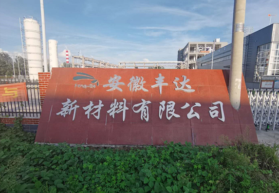 公司环境